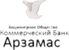 Арзамас