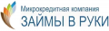 Займы в руки